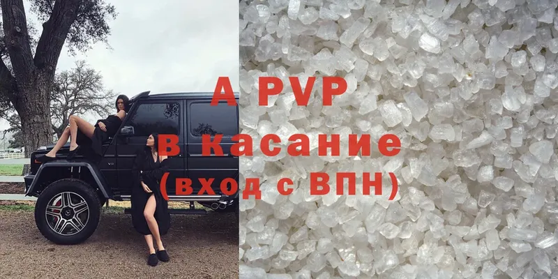 хочу наркоту  даркнет наркотические препараты  APVP Crystall  Канаш 